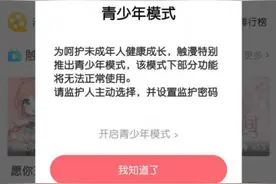 触漫实名认证和青少年模式并举，打造绿色二次元创作平台图片