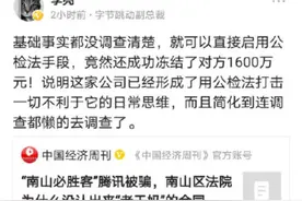 热度降不下来！腾讯又与字节跳动高管怼上了！这两天BAT多家官方号悉数到场哔哔哔图片