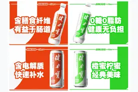 着急的健力宝，把经典配方都改了图片