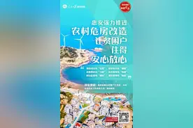 泉州惠安：强力推进农村危房改造 让贫困户住得安心放心图片