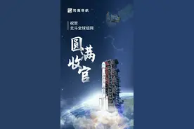 北斗发射，嘉定这家企业扮演着关键角色图片