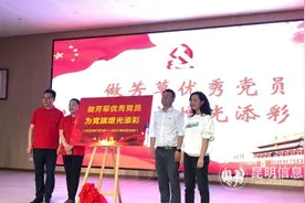 西山区芳草地国际学校开展99周年建党节庆祝活动图片