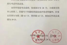 西安美院两年前博士招考被指舞弊：违规复议更改拟录取名单图片