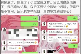 青岛一心理科医生被女网友举报，微信聊天记录曝光！涉事医院回应：已责令当事医生停职、配合调查图片
