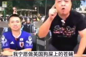从“宁愿做英国狗屎上的苍蝇”到“我是中国人”，香港主持人变脸真快图片