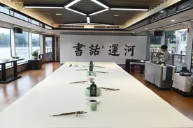 雨中泛舟挥毫泼墨，王冬龄等六位书法家“书话运河”图片