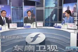 民进党当局驱逐2名东南卫视驻台记者，限今日离境图片