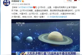 转存，7月将有5大天象！网友：今年注定不平凡图片