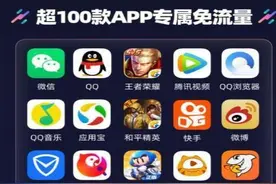 中国联通浙江分公司递交回复 年底前完成腾讯王卡优化图片