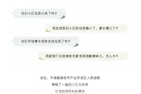 小区垃圾房就建在自家隔壁“臭气熏天”，业主难以忍受起诉，法官：侵害业主合法权益图片