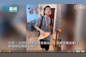 男孩获奖跳舞进门豪横扔奖状，全身都散发着嘚瑟的气息，动作搞笑图片