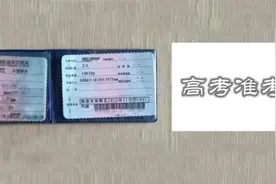 天津明确：高考期间涉考车辆不限行！需要这样办理……图片