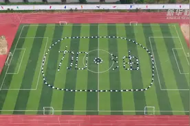 河北临城：学生乐享趣味足球减压备考视频封面