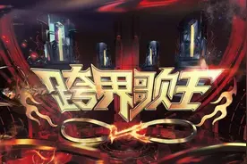 《跨界歌王》第五季来袭 歌王涅槃重塑守卫王座图片