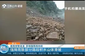 暴雨预警连发！重庆多地强降雨持续，多地受灾，乌江水位上涨视频封面