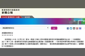 港府通报：任命刘赐蕙为香港警务处副处长，担任警务处维护国家安全部门的负责人图片
