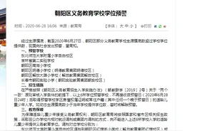 学位预警发出后，长春学区房凉了？图片