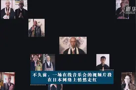 听，这场抗疫音乐会特不一样图片