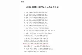 台州唯一！天台这个镇入选浙江省首批试点单位图片