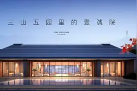 十年再归来，融创香山壹號院开启西山的未来想象图片