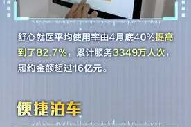 一图看懂丨杭州城市大脑有哪些新进展？年终发布来了图片