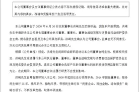 民生银行6年董事长退出“一群最强男人的战争”图片
