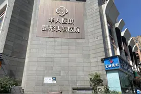5女孩应聘整形医院，培训后不整容就被劝退？院方喊冤：未说过让求职者整容图片