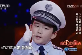 欢乐中国人：萌娃交警指挥交通像模像样，现场科普交规整蒙小撒视频封面