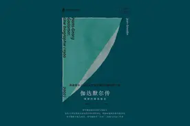 孙一洲评《伽达默尔传》︱“我们穷得像教堂的老鼠”图片
