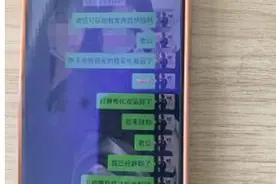 浙江18岁小伙钻研“美人计”，脚踩50条船相恋数十位男士图片