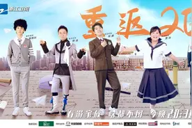《青春环游记2》鞠婧祎张雨剑惊喜加盟 范丞丞生日会幸福延续全员重返20岁图片