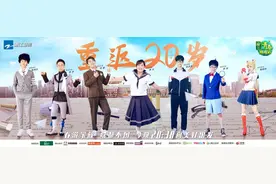 《青春环游记2》鞠婧祎张雨剑惊喜加盟 范丞丞生日会幸福延续全员重返20岁图片