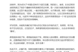 林丹退役！羽球告别“四大天王”时代图片