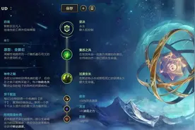 全能石乌迪尔上路崛起 版本五大特殊套路图片