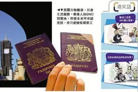 想得挺美！英智库：BNO港人移民可带来400亿英镑收入图片