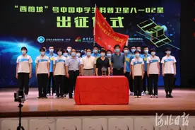 石家庄市鹿泉区第一中学学生参与研制的“西柏坡号”青少年科普卫星上天啦图片