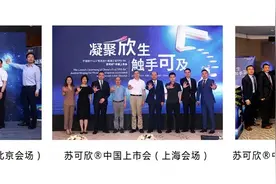 首个慢性肝病相关血小板减少症口服药在中国上市图片