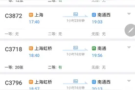 沪苏通南通方向昨多班次售罄，长途客运大跳水，上海→南通：高铁更受宠图片