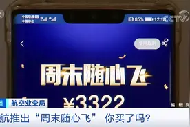 只要3322元，全国随意飞一年？为促销，各大航空公司拼了！还有这些操作→图片