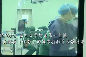 致敬！25岁外卖小哥离世捐器官救助6人视频封面