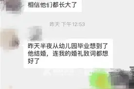 杭州90个孩子第一次在外过夜，有妈妈半夜吃药助眠：我从他幼儿园一直想到结婚，婚礼致辞都想到了图片