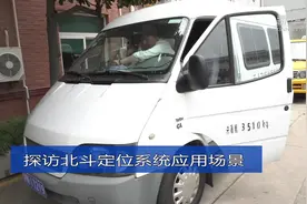 探访北斗定位系统应用场景视频封面