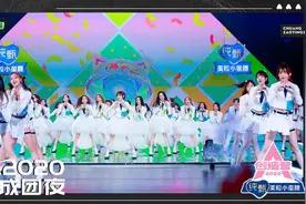 《创造营2020》收官，硬糖少女303成团图片