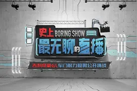 10万次开关门 吉利帝豪GL“车门耐力极限公开挑战”正式开启图片