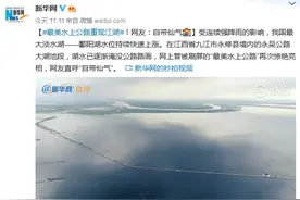最美水上公路重现江湖！网友：自带仙气图片