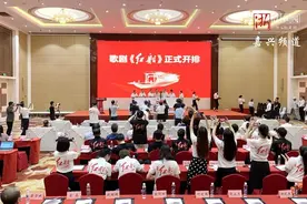 浙江嘉兴正式开排歌剧《红船》，献礼建党100周年图片
