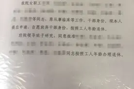 辽宁一医院改制成企业“干部”变“工人”？17年前改制仍留阵痛图片