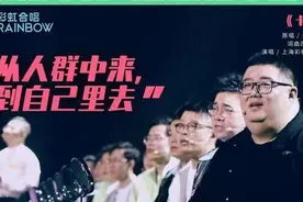神曲还能这样玩！彩虹合唱团改编《卡路里》唱哭火箭少女图片