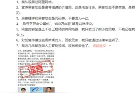 3 分钟黑进阿里内网 + 500 万年薪？阿里 "天才黑客" 回应：假的，已不再做安全图片