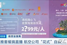 3322元，全国随意飞？拼了？图片